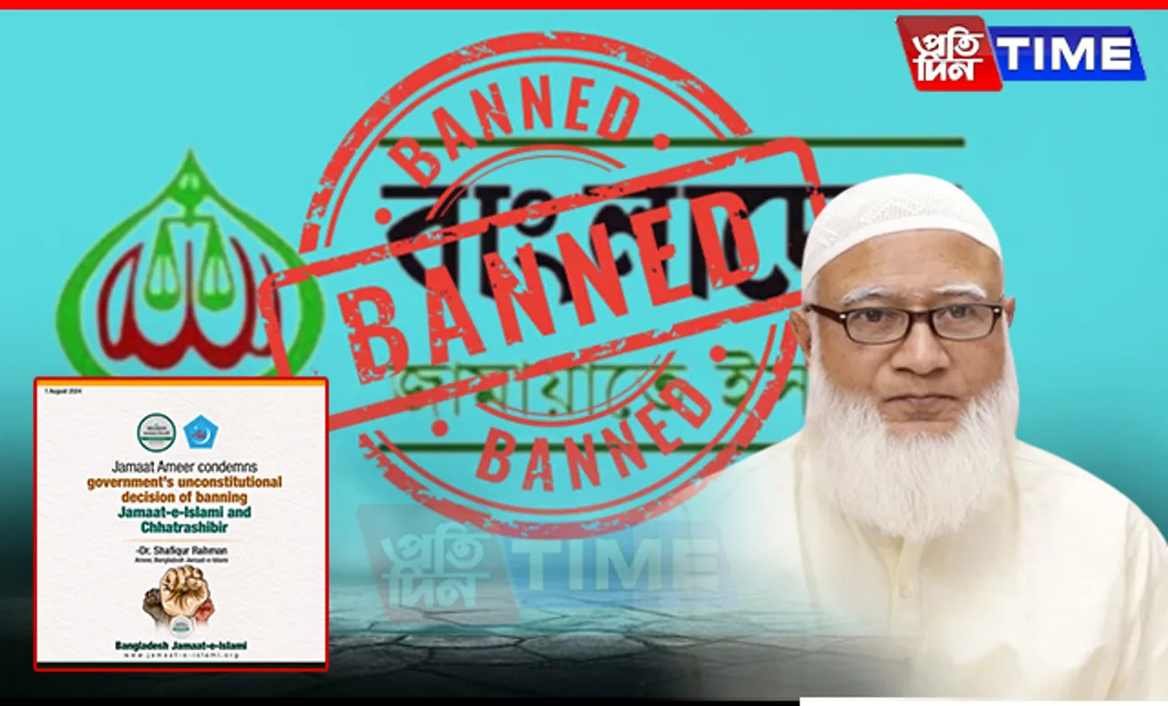 Jamaat Ameer Condemns Bangladesh Govt's Ban on Jamaat-e-Islami and Chhatrashibir